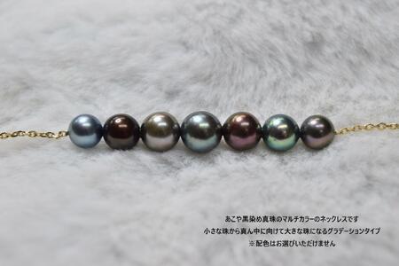 あこや黒染め真珠7個付きネックレス(ゴールド)