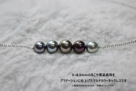 あこや黒染め真珠5個付きネックレス(シルバー)