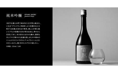 灘の地酒 百黙 純米吟醸 720ml 化粧箱入り 日本酒 人気 ギフト 兵庫県 神戸市