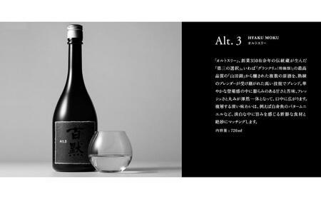 灘の地酒 百黙 Alt.3 720ml 化粧箱入り 日本酒 人気 ギフト 兵庫県 神戸市