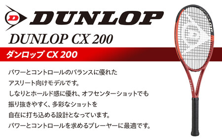 ダンロップ テニスラケット CX 200 G2