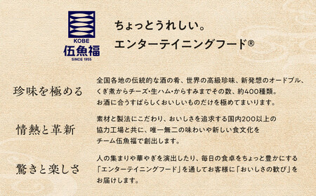 伍魚福 牛すじぼっかけ×6箱セット