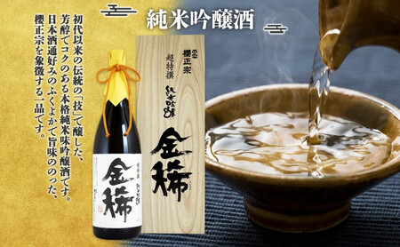 【無地熨斗】純米大吟醸 一升 2種B