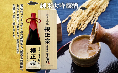 【無地熨斗】純米大吟醸 一升 2種C