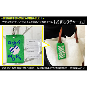 安心と温もりを携帯する「おまもりチャーム・クロス&ハート柄」【イエロー】
