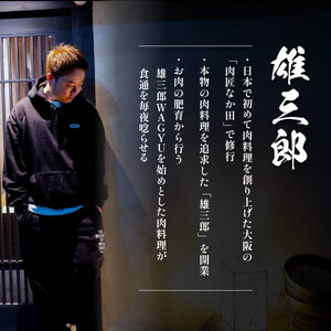 【3回定期便】／神戸牛 しゃぶしゃぶすき焼き 極みロース 1.5kg 【雄三郎監修】 食べログ百名店