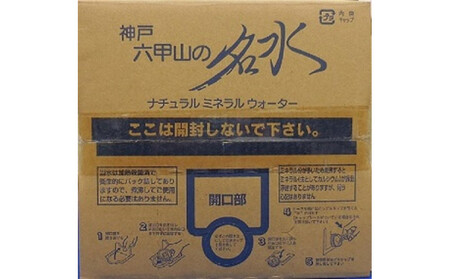 神戸ウォーター 10L×1箱