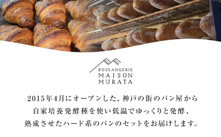 ハード系 パン11個セット