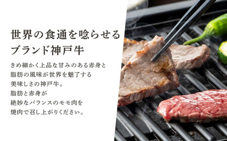 神戸牛焼肉用