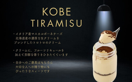 神戸ティラミス 4種セット ( プレーン チョコ ストロベリー 宇治抹茶)