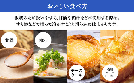 【先行予約】進物用 酒粕1kg 3個入り