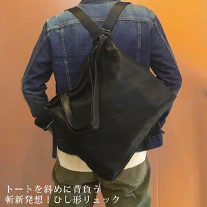 【-Less】RAMUDA 3 wayトートリュック LMSB-0207(ブラック)