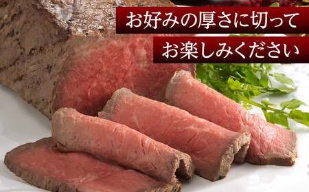 特選黒毛和牛 手造りローストビーフ