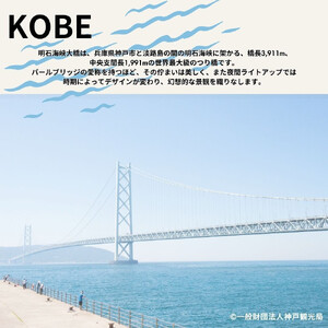 神戸市に泊まるふるさと納税旅行クーポン【6,000円分】