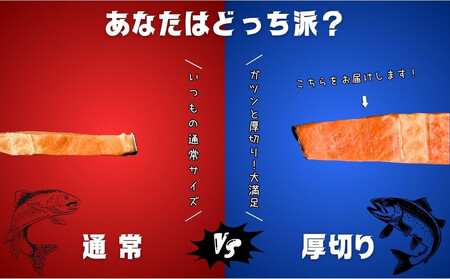 【訳あり】銀鮭切り身 味付け ご家庭用・お弁当に最適!ふっくらジューシー 1.5Kg