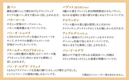 神戸ポートピアホテル朝食パン9種詰め合わせ【冷凍】
