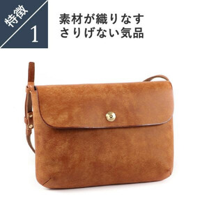 レンマ SITIO シティオ サコッシュ lemma コニャック