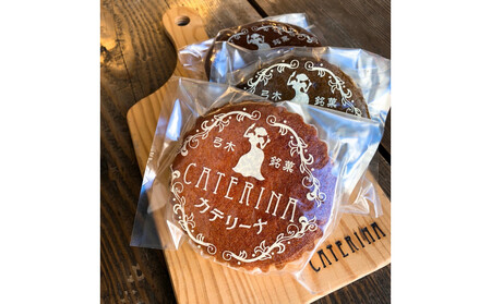 弓木銘菓カテリーナ10個入