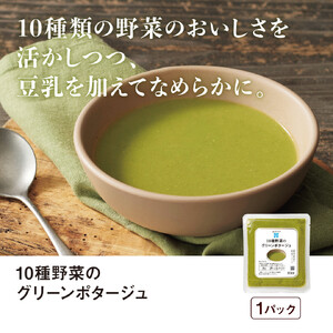 RFFF(ルフフフ)スープ&ポタージュ4種セット