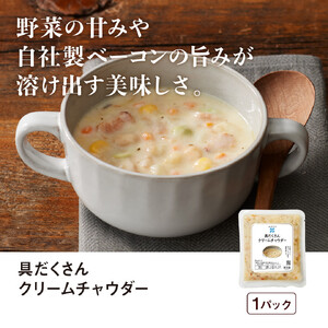 RFFF(ルフフフ)スープ&ポタージュ4種セット