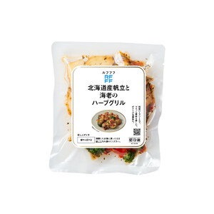 RFFF(ルフフフ)北海道産帆立と海老のハーブグリル 3パック