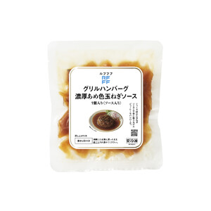 RFFF(ルフフフ)グリルハンバーグ 濃厚あめ色玉ねぎソース 5パック