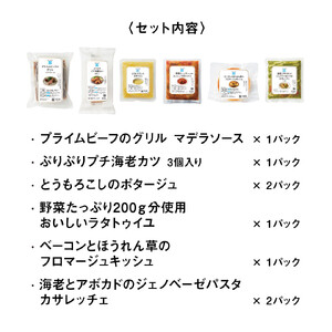 RFFF(ルフフフ)プライムビーフのグリル&5種デリセット