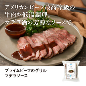 RFFF(ルフフフ)プライムビーフのグリル&5種デリセット