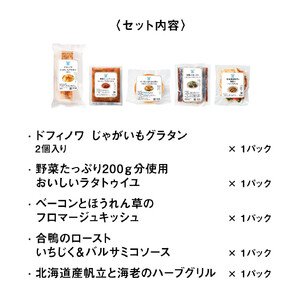 RFFF(ルフフフ)プチパーティにうれしい彩りデリセット