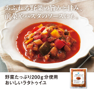 RFFF(ルフフフ)プチパーティにうれしい彩りデリセット