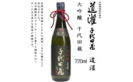 道灌 大吟醸 千代田蔵 720ml瓶 (化粧箱付き)