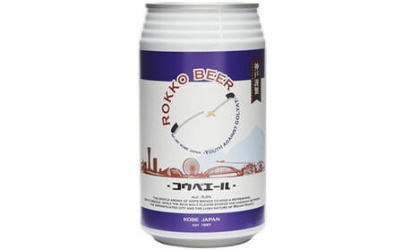 KOBE ALE (神戸エール(ビール)) 350ml缶 x 24本