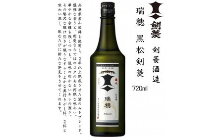 神戸の酒蔵 飲み比べセット(720ml x 3本) 剣菱・菊正宗・櫻正宗
