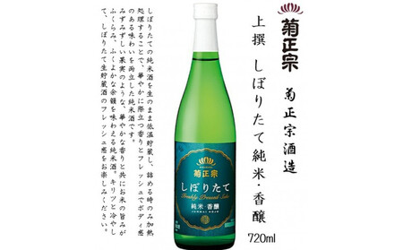 神戸の酒蔵 飲み比べセット(720ml x 3本) 剣菱・菊正宗・櫻正宗