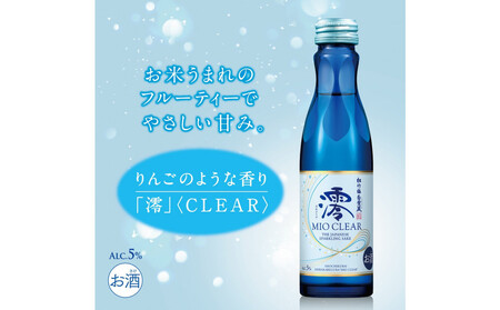 【宝酒造】松竹梅白壁蔵 澪(みお) CLEAR 750ml x 6本(6本入り1ケース)