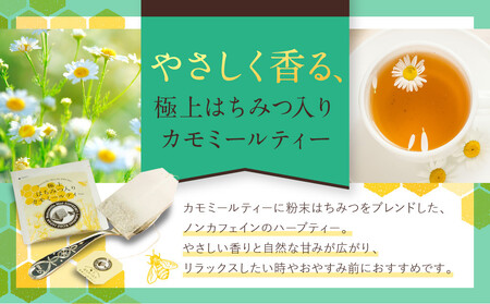 【ラクシュミー】極上 はちみつ紅茶 × はちみつ入りカモミールティー 2個セット