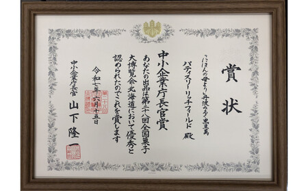 【リッチフィールド】「にほんの母より」丹波みるく黒豆萬 (洋風まんじゅう 8個入)