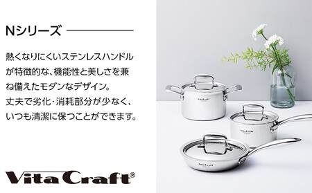 【2025年12月20日以降発送】ビタクラフト Nシリーズ 両手鍋 18cm 7144