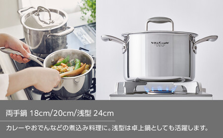 【2025年12月20日以降発送】ビタクラフト Nシリーズ 両手鍋 浅型 24cm 7146