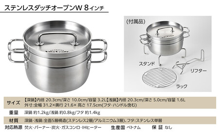ビタクラフト ステンレスダッチオーブンW 8インチ
