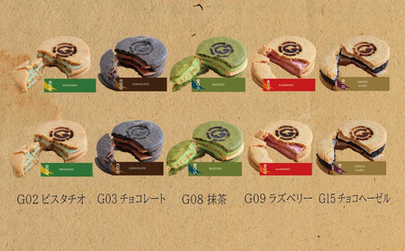 チョコレートサンド(GRAM ROCKett ) 10個入