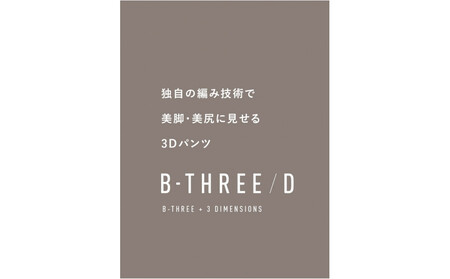 【B-THREE/ビースリー】美脚見え ラグジュアリーな大人のストレートパンツ(770353)