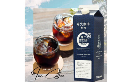 炭火珈琲 無糖 1000ml×6本