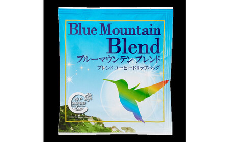 ブルーマウンテンブレンド ドリップバッグ