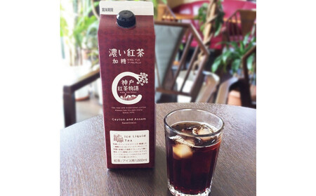 濃い紅茶 加糖 1000nl×6本