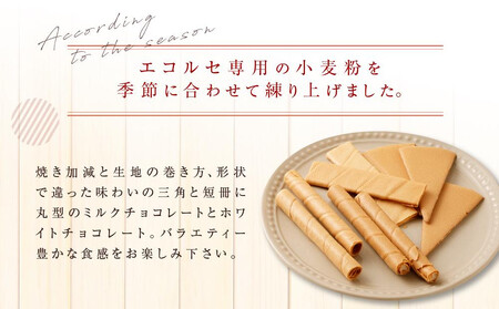 【高島屋選定品】＜本高砂屋＞エコルセ　E30