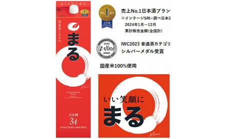 白鶴 サケパック まる 3Lパック x 4本