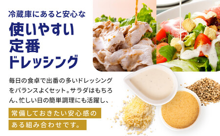 キューピー深煎りごまドレッシング 380ml x 2本&シーザーサラダドレッシング 380ml x 2本