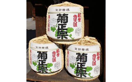 菊正宗 しぼりたてギンパック 900mlパック x 6本