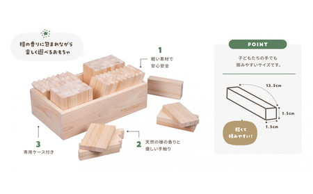 桧のおもちゃ HINOKIスティック IKONIH Only Tall